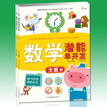 Merry-Rabbit喜兔大班质量深度解析 全脑应用开发与训练成效评估及用户口碑