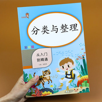 变身逻辑小达人 这套语数思维书天天锻炼一年级小家伙脑力最灵了！