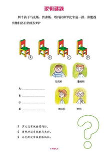 要想爸爸多陪娃，这套思维训练绘本可千万别错过