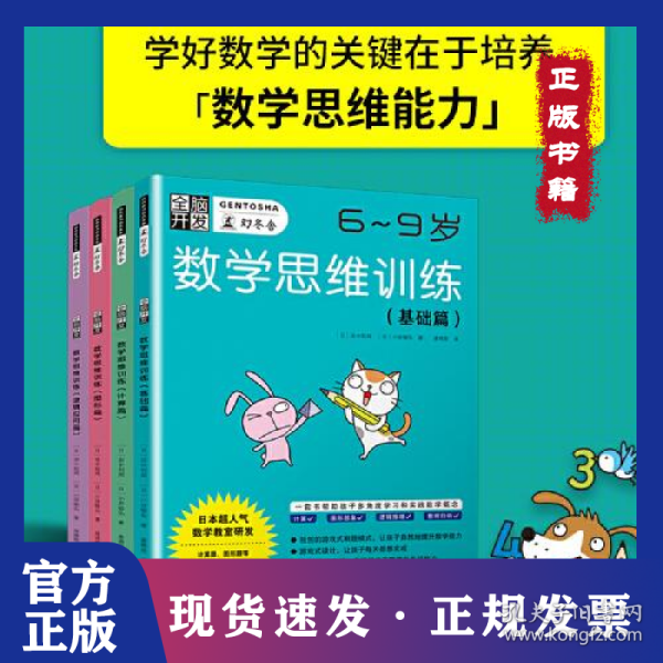 全脑应用开发与训练 解锁孩子潜能的全面指南